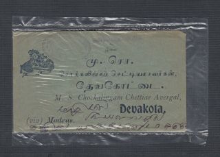 INDIA IN BURMA 1900s 3PI PAIR ON COVER R.  2.  IN.  SET.  No.  3 TO DEVAKOTA 2