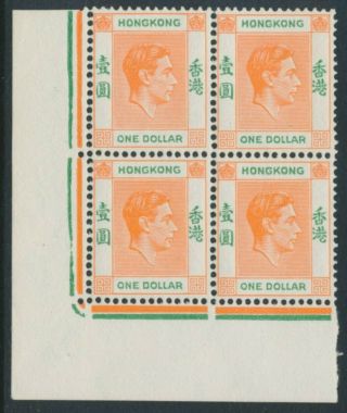 Sg 156 Hong Kong 1938 - 52 $1 Red - Orange & Green.  A Pristine Unmounted.