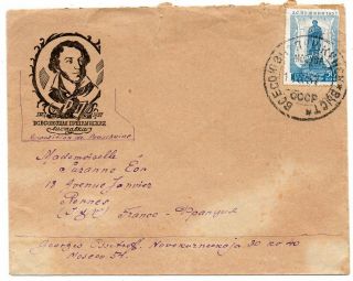 1937 Russia To France Airmail Cover,  Music Stamps,  High Value,  Wow