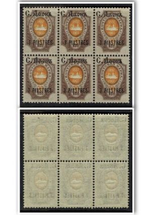 Russia,  Offices In The Turkish 1909,  Sc 116,  Block 6,  Mnhog,  Cv $72