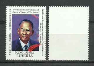 1 Lao Laos President Khamtai Siphandon - Rare Stamp Mnh