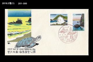 Turtle,  Marine Life,  Wildlife,  Nature,  National Park,  Tourism,  Japan 1966 Fdc,  Cover