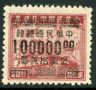China 1949 Silver Yuan $100,  000/$20.  00 Hankow Surcharge Scott 944 Mnh C400