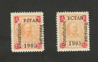 Montenegro - Two Mh Stamps,  A - R - Diferent Overprint - King Nikola