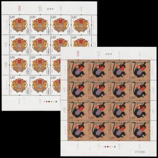 China Stamp 2016 - 1 Chinese Lunar Year Of Monkey Zodiac Full Sheet Mnh