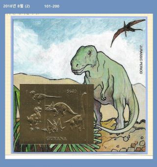 T,  Reptile,  Dinosaur,  Prehistory,  Wildlife,  Thematic Philately,  Guyana Imperf,  S/s,  $600