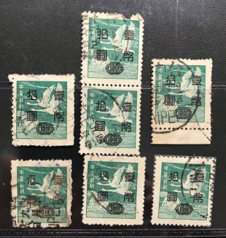 China Taiwan Rare Flying Geese Stamps X 7