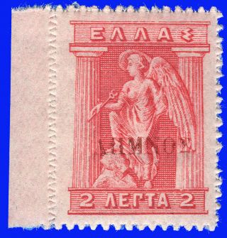 Greece Lemnos 1912 - 13 2 Lep.  Carmine Engr. ,  Carmine Ovp.  Mnh SigΝed Upon Req