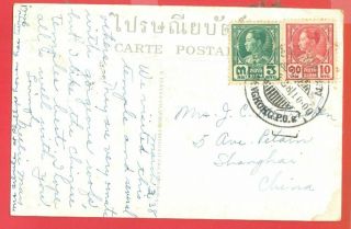 Thailand 5st,  10st On Wat Benjamabophit Post Card To China 1938