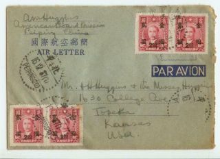 Dec 16 1948 Peiping China Inflation Air Letter Cover - Missing One Stamp