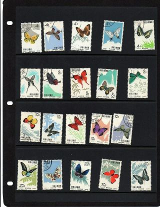 Stamps Prc Sc 661 To 680 Complete Set Type 285 - 304 Issued 1963 Butterflies
