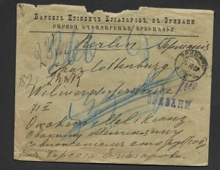 Russia 1907 Cover To Berlin 4 Stamps On Back W/ Red Wax Seals,  Markings