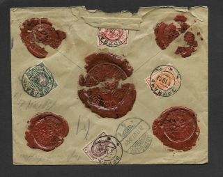 Russia 1907 cover to Berlin 4 stamps on back w/ red wax seals,  markings 2