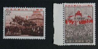 Pr China 1971 N10 11 Paris Commune Mnh Sc 1056,  7