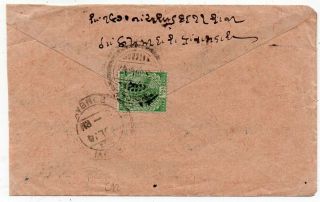 1914 Muscat To India Cover,  1 1/2a India Stamp With Scarce Muscat Cancel