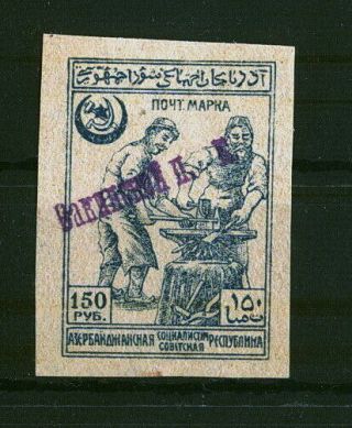 1922 г Азербайджан " Бакинской П.  К.  " на 150 руб.