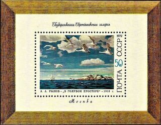 Russia Ussr 1972 Scott 4042 Souvenir Sheet Mnh Art Painting Blue Space Birds