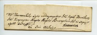 Greece Mount Athos 1861 Entire Letter Cover From Koutloumousiou Monastery