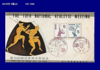 M,  Sports,  13th Natl.  Athletic Meeting,  Badminton,  Weightlifting,  Japan 1958 Fdc,  Cover