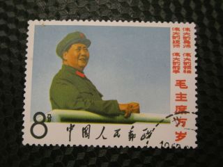 4) 1967 China Prc Chinese Stamp Chairman Mao Leaning On Rail