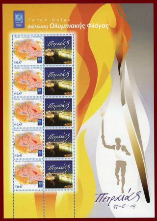 Greece 2004 Olympic Torch Relay Ιi - Piraeus R Mnh Signed Upon Request