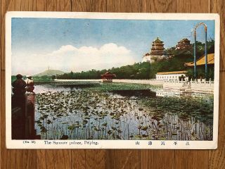 China Old Postcard The Summer Palace Peiping To Austria 1936
