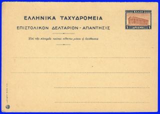Greece 1931 P.  S.  With 1927 Printed Stamp