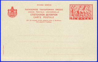 Greece 1939 P.  S.  With 1937 Printed Stamp