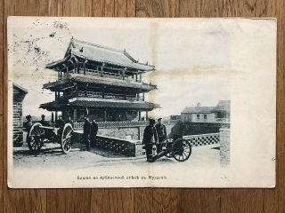 China Old Postcard Chity Gate Waill Manchuria To Russia 1917