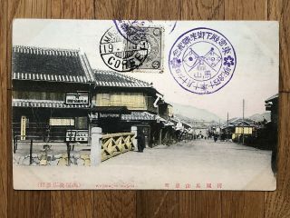 Korea Japan Old Postcard Kyomachi Masan Street Scene