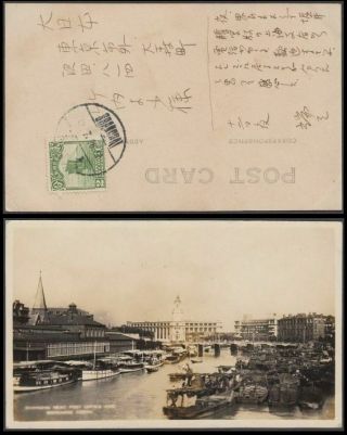 C16 China Shanghai Old Postcard Post Office And Many Ships W/jank 2c