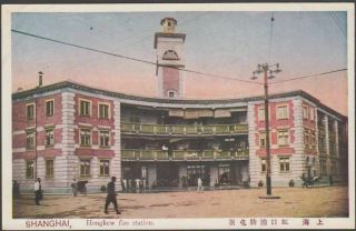 C6 China Shanghai Old Postcard Hongkew Fire Station