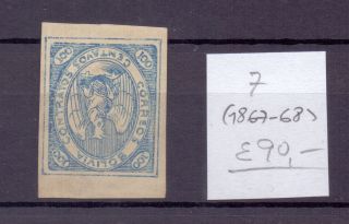 Bolivia 1867 - 1868 Stamp.  Yt 7.  €90.  00