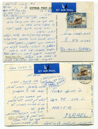 Dh - Cyprus 1962 - Qeii Airmail Rate Postcards To Israel X 2 -