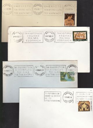 Greece.  1983 - 87.  Lot 4 Covers With Greek Slogans
