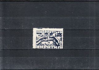 Carpatho Ukraine 1945 100f Stamp Mnh Vf 40euro