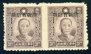1943 Sinkiang Sys $30 Horizontal Pair Imperforate Between Mnh Chan Ps239a
