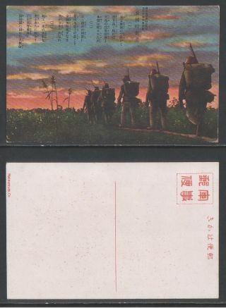 Japan Wwii Military Song Picture Postcard Japanese Soldier Army