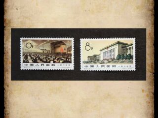 Prc China Stamps Sc 536 - 537 Great Hall Of The People 1960 Mh