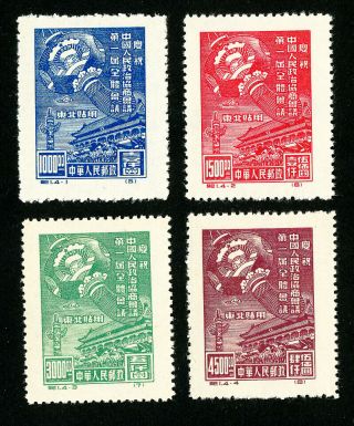 China Prc Stamps 1l121 - 4 Xf Nh Set Of 4 Scott Value $200.  00