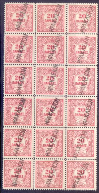13/11,  Greece,  Crete British P.  O.  1899 S.  G.  5 Block Of 18 Precancel,  Full Gum