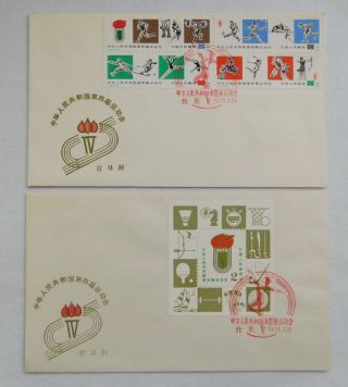 Rare Fdc Stamp China Chinese 4th 1v National Games 1979 4 Block & Ms Mini Sheet