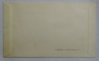 Rare FDC Stamp China Chinese 4th 1V National Games 1979 4 Block & MS Mini Sheet 3