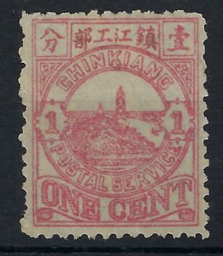 China Chinkiang Local Post 1894 Essay 1c Rose Red No Clouds