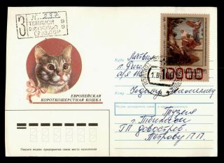Dr Who 1994 Russia/georgia Ovpt Registered Cat Cachet E55456