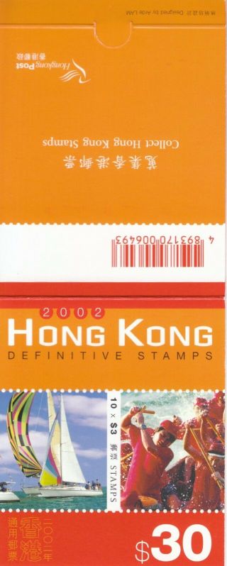 Hong Kong China 7 - Eleven Stamp Booklet: 2002 Eastern & Western Culture Hk151066