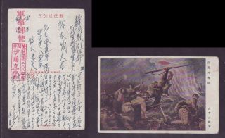 Japan Wwii Military Attack On Nanyuan Beijing Picture Postcard North China