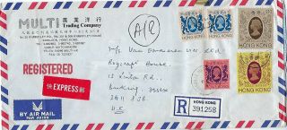 Hong Kong 1987 Registered Ar Express Cover Granville Road To England
