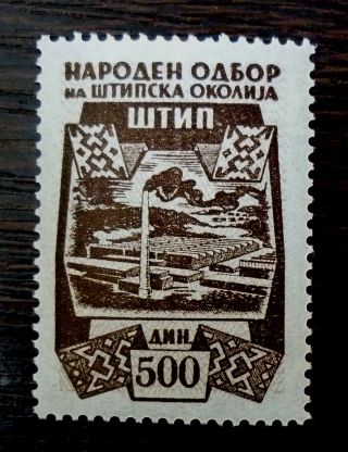 Macedonia - Yugoslavia - High Value Revenue Stamp Rrr Macedonien Stempelmarke M1