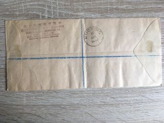 Postal History Sarawak 1947 Full Set to $5 on Registered FDC to England 2